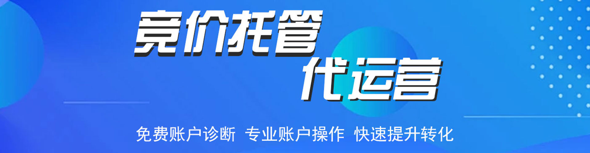 濉溪百度代理开户